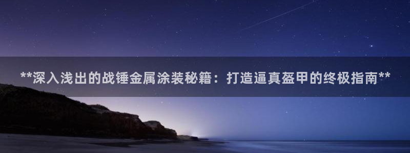 美高梅黑我钱怎么办