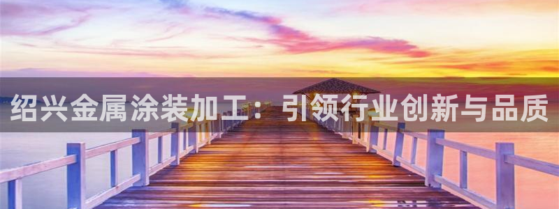 美高梅度假酒店怎么样