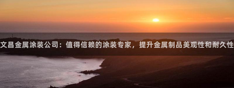 美高梅集团是哪个国家