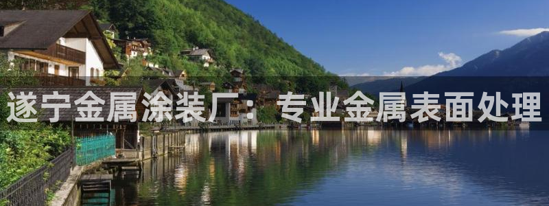 美高梅官方版app充值