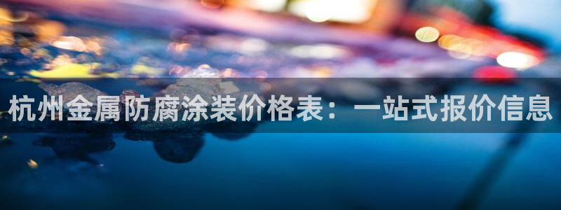 美高梅酒店年卡自助