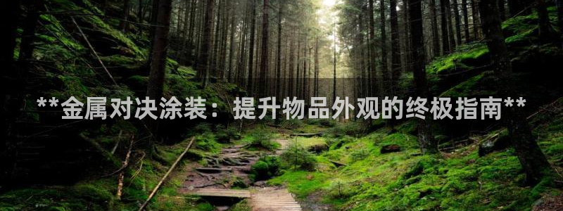 美高梅现金网