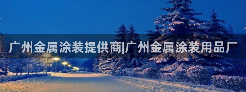 美高梅洗护用品