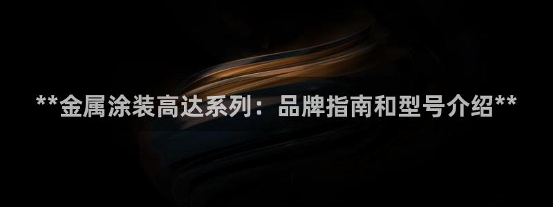美高梅会员卡等级 金额