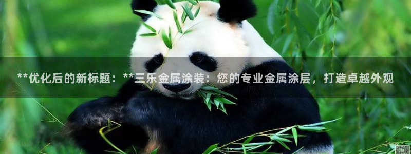 美高梅酒店多少层楼高