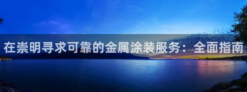 美高梅酒店日语