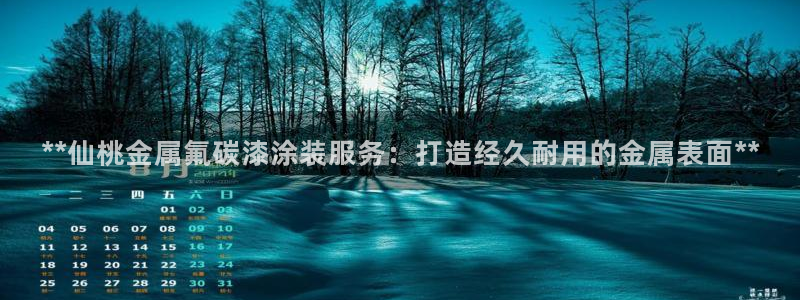 美高梅北京物业管理有限公司怎么样