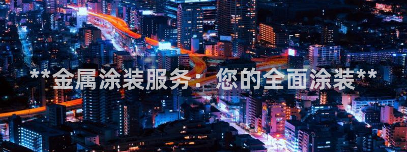 美高梅酒店外观