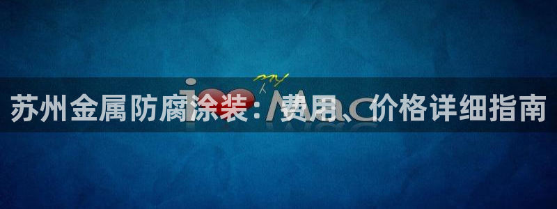 美高梅客服微信