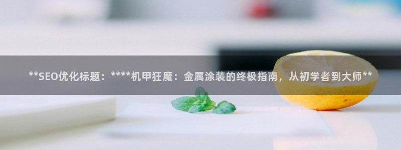 美狮美高梅酒店简介淳餐厅