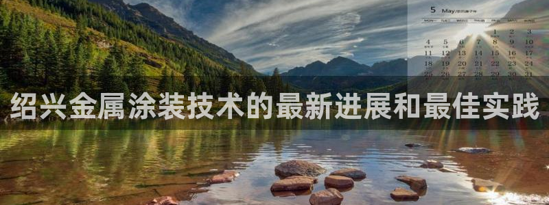 美高梅公司的社会信用代码查询