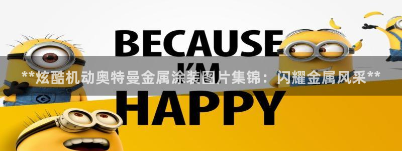 美高梅酒店奶茶