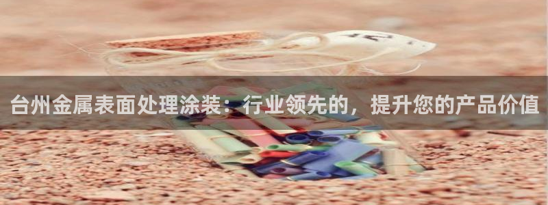 美高梅酒店洗漱用什么品牌