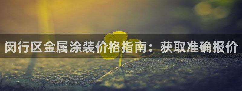 美高梅国际酒店集团的总部位于哪里