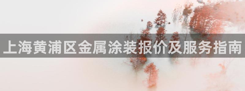 美高梅官网中国