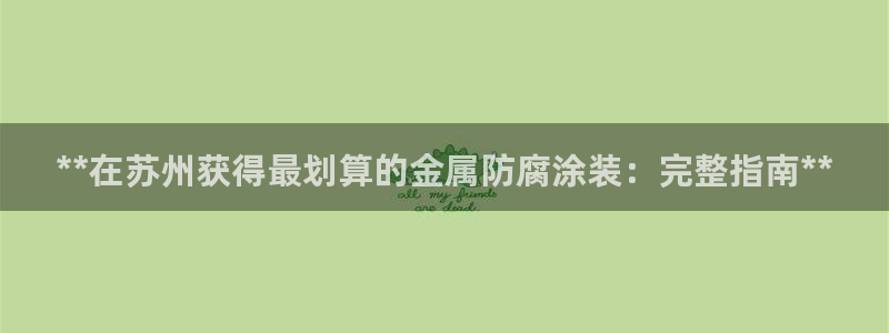 美高梅酒店介绍