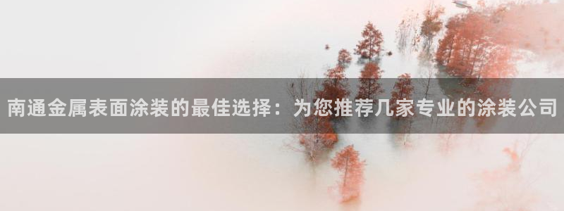 美高梅董事长