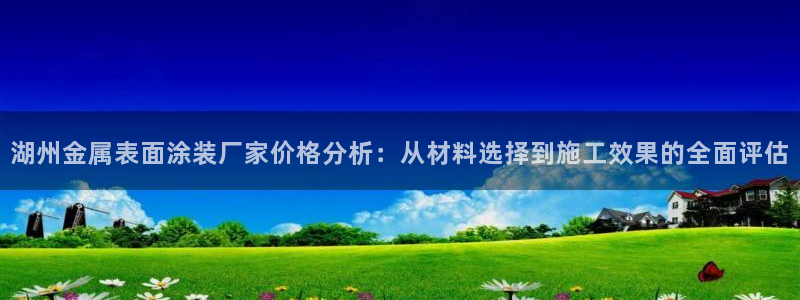 美高梅酒店集团简介