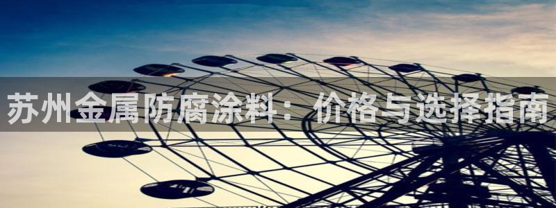 美高梅酒店属于哪个集团