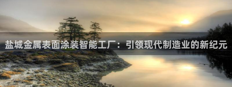 美高梅何超琼英文