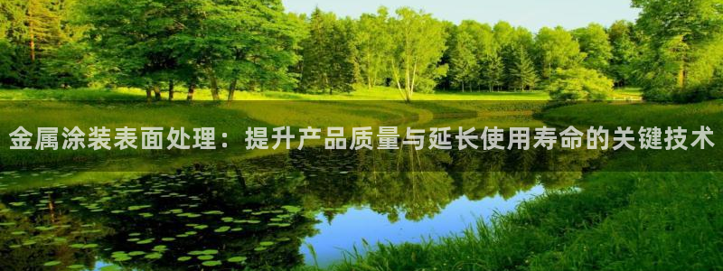 鲁能钓鱼台美高梅公馆售价