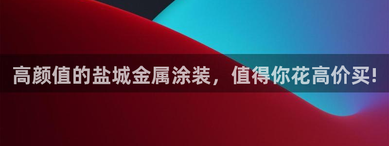 美高梅可以订外卖吗