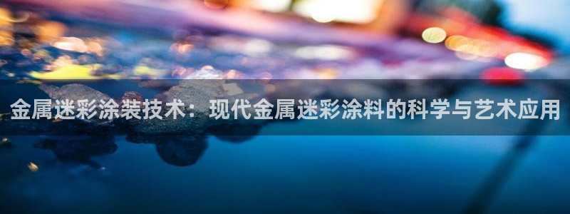 美高梅酒店是哪个集团