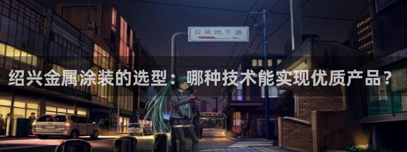 美高梅集团公司