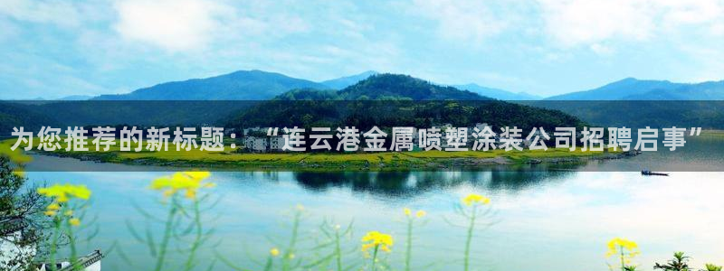 美高梅是做什么的宁波