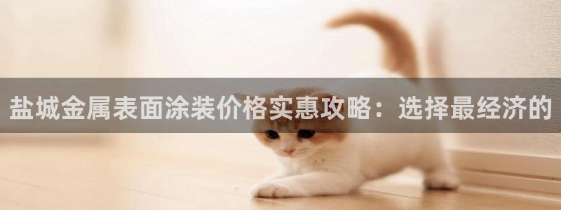 美高梅酒店集团旗下品牌有哪些
