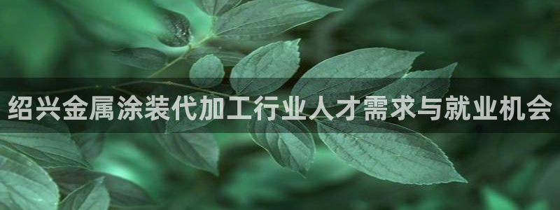 美高梅酒店创始人