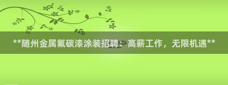 美高梅何超琼持股