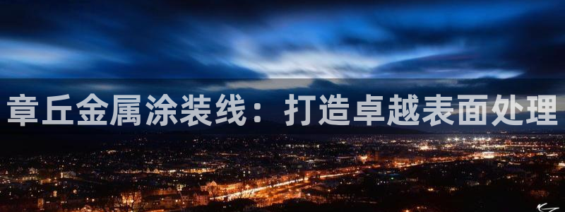 美高梅集团公司